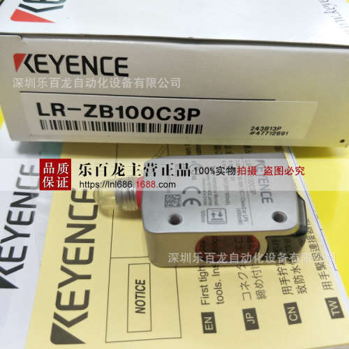 日本基恩士 全新原装激光传感器LR-ZB100CP 现货实拍