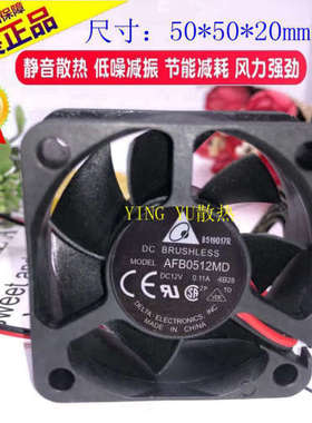 台达 AFB0512MD 5CM 5020 12V 0.11A pwm温控电脑主板CPU散热风扇