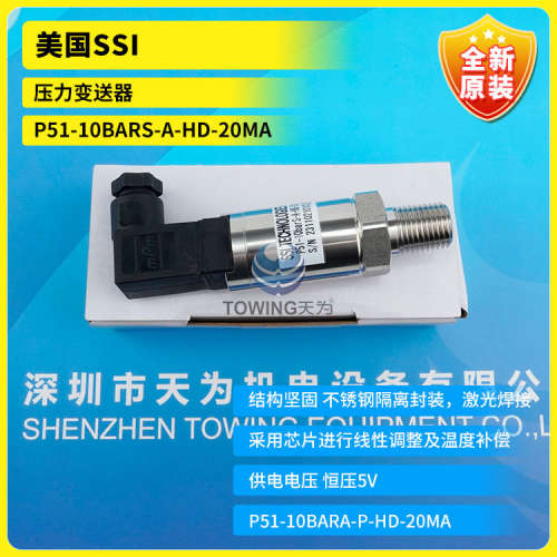 美国SSI压力传感器P51-6BarS-A-HD-20mA P52-2barA-PF-HD 10BARs