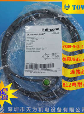 【德硕瑞代理】德国di-soric德硕瑞连接线VKHM-W-2.5/4/LP