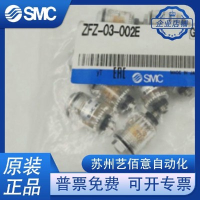 ZFZ-03-002B原装SMC全新正品小型真空过滤器 原装 正品