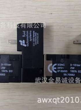 NORGREN诺冠 线圈 59.70062 F011067 59.70063 F011068 原装现货