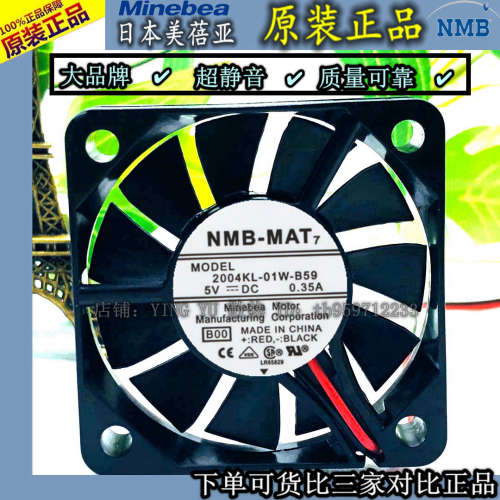 全新原装 NMB 2004KL-01W-B50-B00 5v 0.35a 5010 5厘米高速风扇