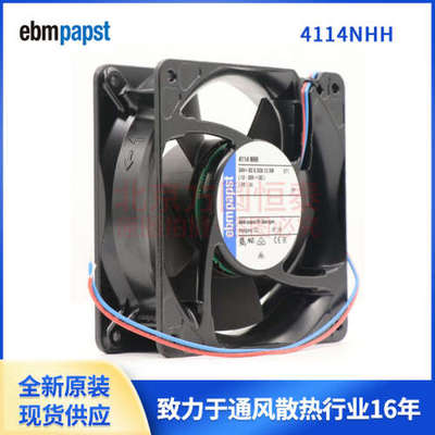 4114NHH型 德国ebmpapst 轴流风扇 高质量发射机轴流风机