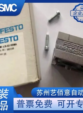 费斯托MAS-1/4-01-VDMA 161109现货供应