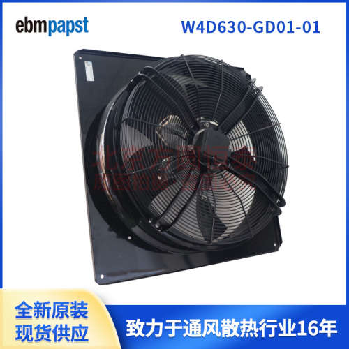 W4D630-GD01-01 冷却风机 400V  2.63KW  柜顶风机 德国ebmpapst
