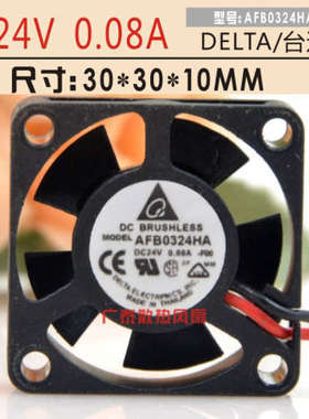 台湾台达Delta AFB0324HA 3CM 3010 24V 0.08A 2线变频器散热风扇