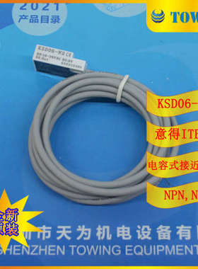 【实物拍摄】台湾意得iTest光电传感器KSD06-N2