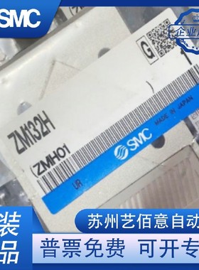 SMC全新原装真空发生器ZM052 072 102 132H/SH现货供应