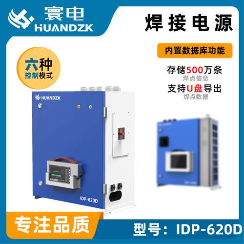 车门点焊质量控制白车身点焊自动化 洗衣机金属外壳点焊机翼点焊