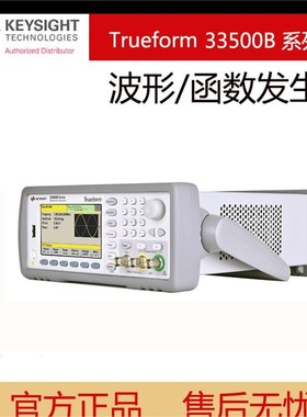 Keysight是德33522B波形发生器30MHz 2通道APR安捷伦函数发生器