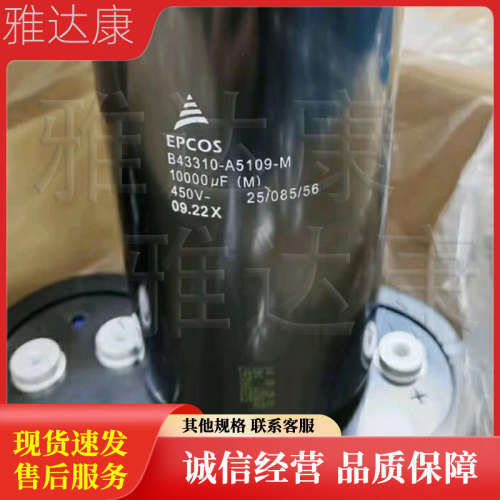 现货代理B43704 B43724-B9478-M000 EPCOS电容器 400V4700UF