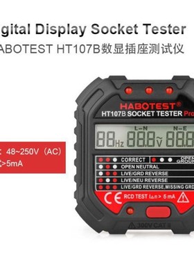 HT107B插座检测器验电器电源极性检测器多功能相位检测插座测试仪