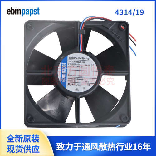 4314/19 全新原装 ebmpapst 轨道交通散热风扇 4.6W 24V DC风扇