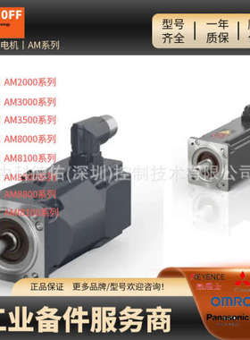 德国Beckhoff倍福伺服电机AM8113-1F00-0000 AM8113-1F01-0000
