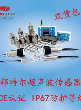 邦特尔超声波单双张检测传感器UDA-30GM60-100-3E420-100mm3pnpC