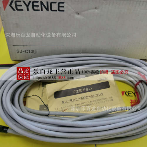 基恩士电缆线SJ-C10U现货实拍全新原装
