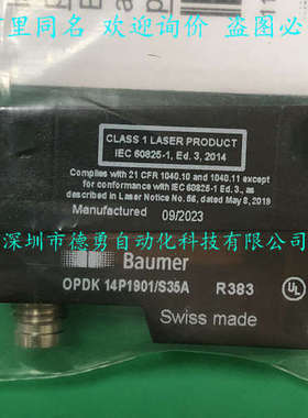 堡盟Baumer光电开关OPDK 14P1901/S35A正品假一罚十光电传感器