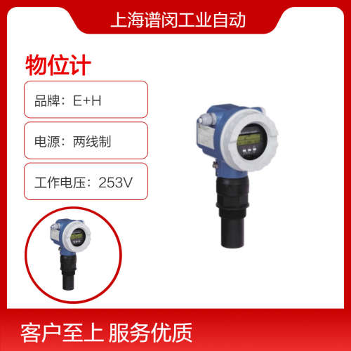 E+H恩格斯豪斯超声波物位计FMU41-ANB2A4 253V两线制电源
