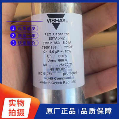 VISHAY 薄膜电容器ESTAPROP EMKP 850-5.0IA 850v 5uf 600VAC pec