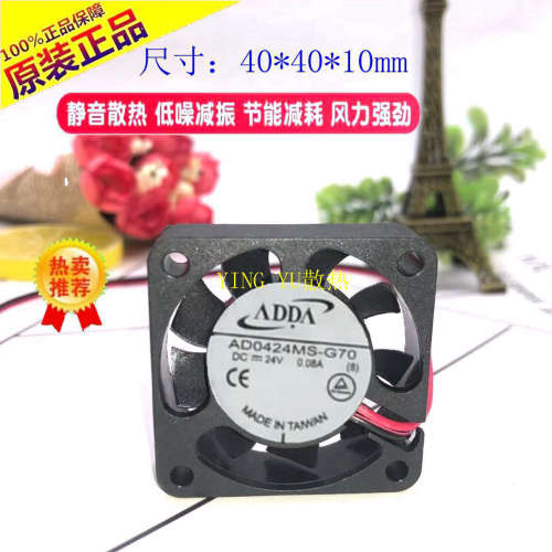 ADDA 4010 24V 0.08A 4cm/厘米 变频器静音散热风扇40*40*10MM