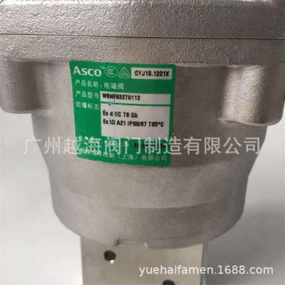 美国ASCO WSNF8327B312电磁阀 ASCO防爆电磁阀WSNF8327B122