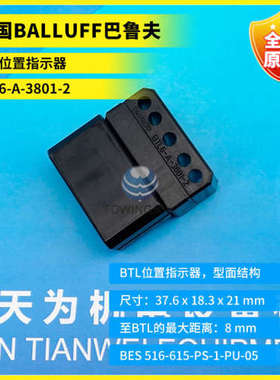 BAM014Z（BTL6-A-3801-2 BAM014Z ）BALLUFF巴鲁夫原装附件