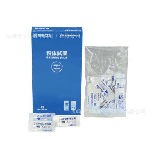 【水质测量】DPD法用树脂比色板080540-522 代理 SIBATA柴田科学