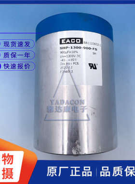 EACO SHP-1300-900-FS 1300V.DC900uF薄膜电容高压直流储能电容