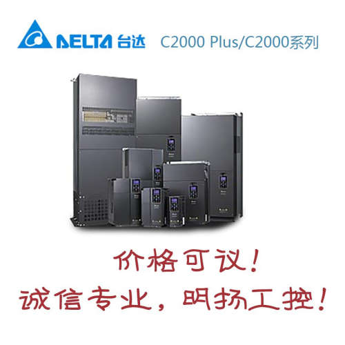 台达变频器 VFD750C23A-21  三相220V  75KW   期货产品