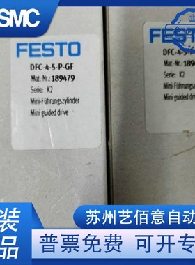 全新原装 FESTO DFC-4-5-P-GF 189479 微型导杆气缸