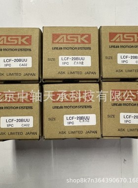 ASK直线运动轴承ASK LCF-20BUU ASK LCF-20BLUU机床主轴直线轴承