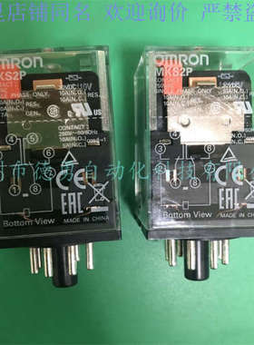 日本OMRON欧姆龙MKS2P AC110BY OMZ/C原装正品假一罚十中间继电器