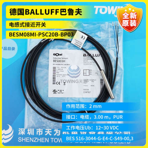 全新原装 德国BALLUFF巴鲁夫电感式接近开关BESM08MI-PSC20B-BP03