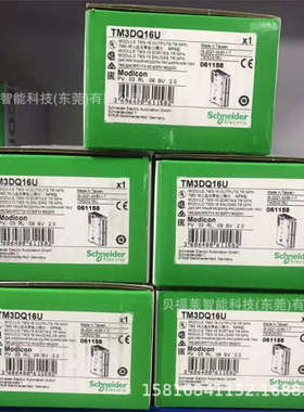 德国TM3TI8T TM3TI8TG可编程控制器 原装PLC模块现货供应 议价