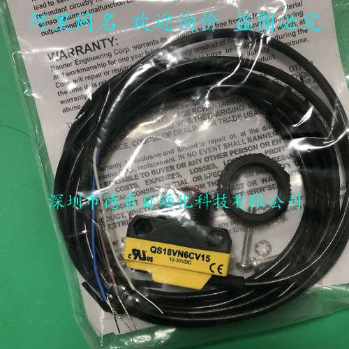 光电开关QS18VN6CV15美国邦纳BANNER原装正品假一罚十光电传感器