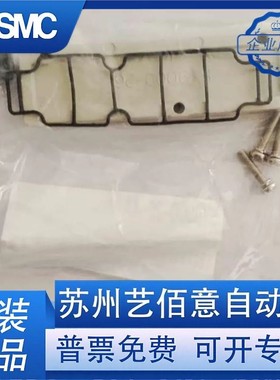 汇流板 底板 SY3000-27-1 SY5000-27-1 SY7000-27-1 SY9000-27-2