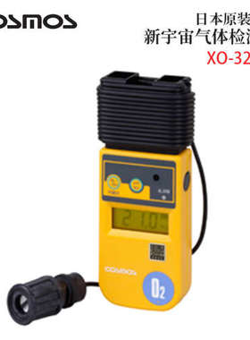 NEW COSMOS新数字氧气分析仪XO-326IIS 326-2SA 2SB 2SC日本