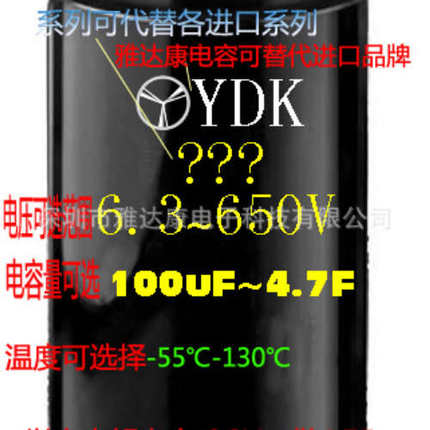 50V330000UF铝电解电容器厂家足压铝电解电容器YADACON50V330000U