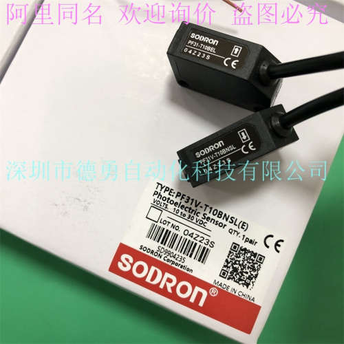 上海索迪龙SODRON光电开关PF31V-T10BNSL（E）原装正品光电传感器