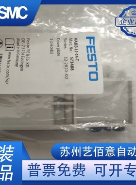 FESTO费斯托 盖板 VABB-L1-14-18-T 569989 573488 574482原装