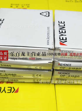 基恩士OP-88826 OP-88827 OP-88830原装正品现货