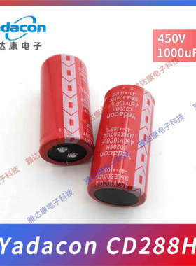 生产 450V 2700uf CD136电解电容器  替黑金刚 红宝石 NICHICO