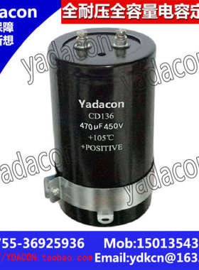 生产 450V 470uf CD136电解电容器  替黑金刚 红宝石 NICHICO铝电