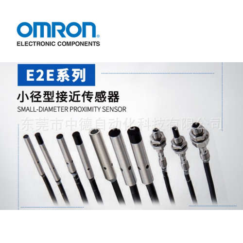 E2E-C03N02-CJ-B103M现货E2E-S04SR8-WC-B1 2M E2EW-QX12B1T18-M1