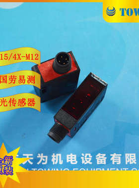 【实物拍摄】德国LEUZE劳易测光电传感器PRK15/4X-M12，50134362