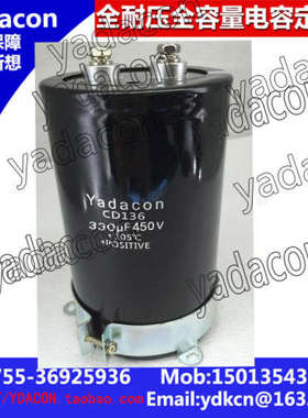 生产 450V 330uf CD136电解电容器  替黑金刚 红宝石 NICHICO铝电