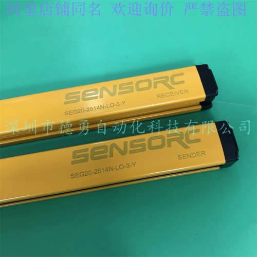 上海信索SENSORC安全光幕SEG20-2514P-LO-3-Y原装正品假必罚光栅