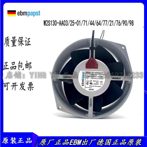 W2S130-AA03/25-01/71/44/64/77/21/76/90/98 230V ebmpapst风扇