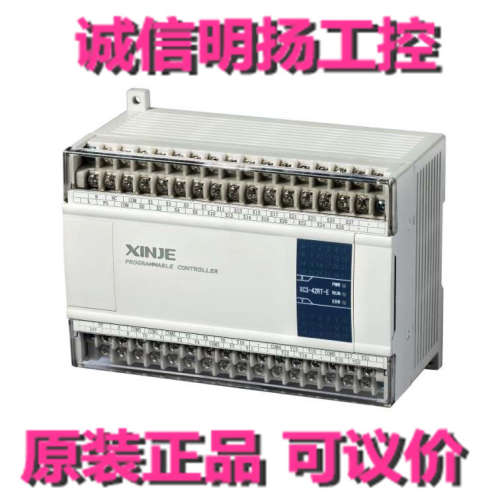 供应信捷PLC XC2-42R-CDC24V原装 诚信明扬工控